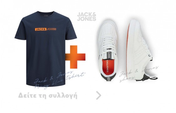 Χανιόγλου - Jack n Jones